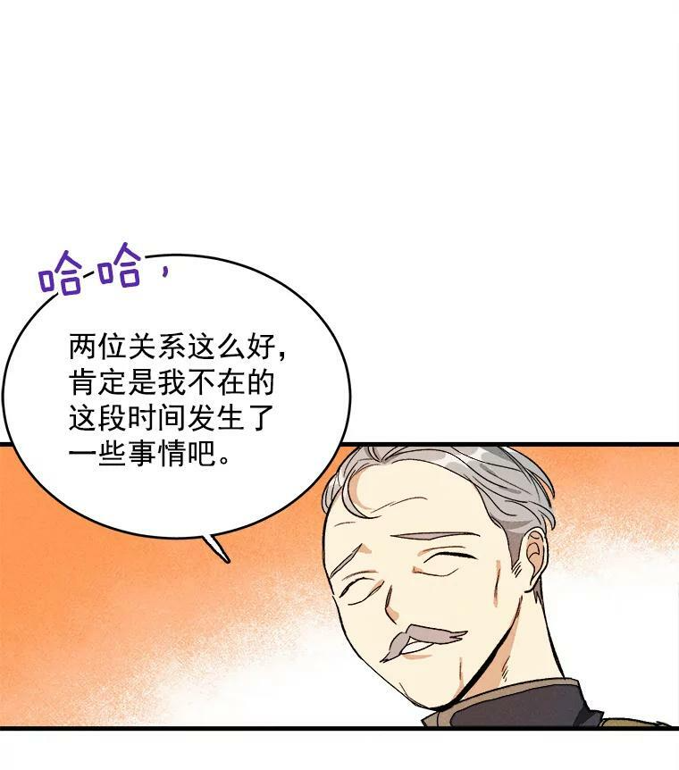 26.想爷爷了 第86页