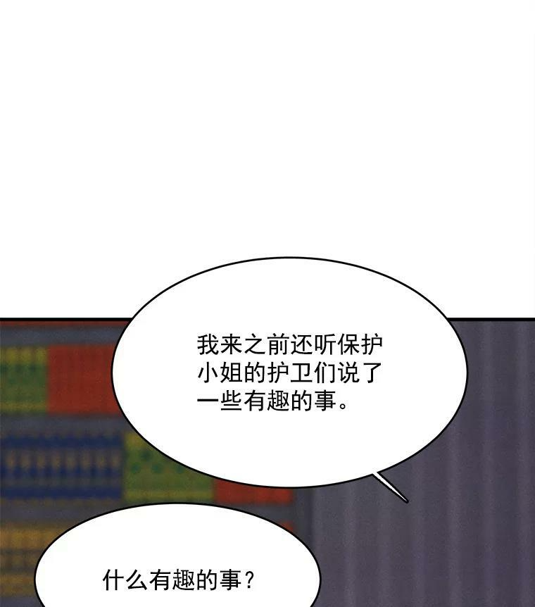 26.想爷爷了 第87页