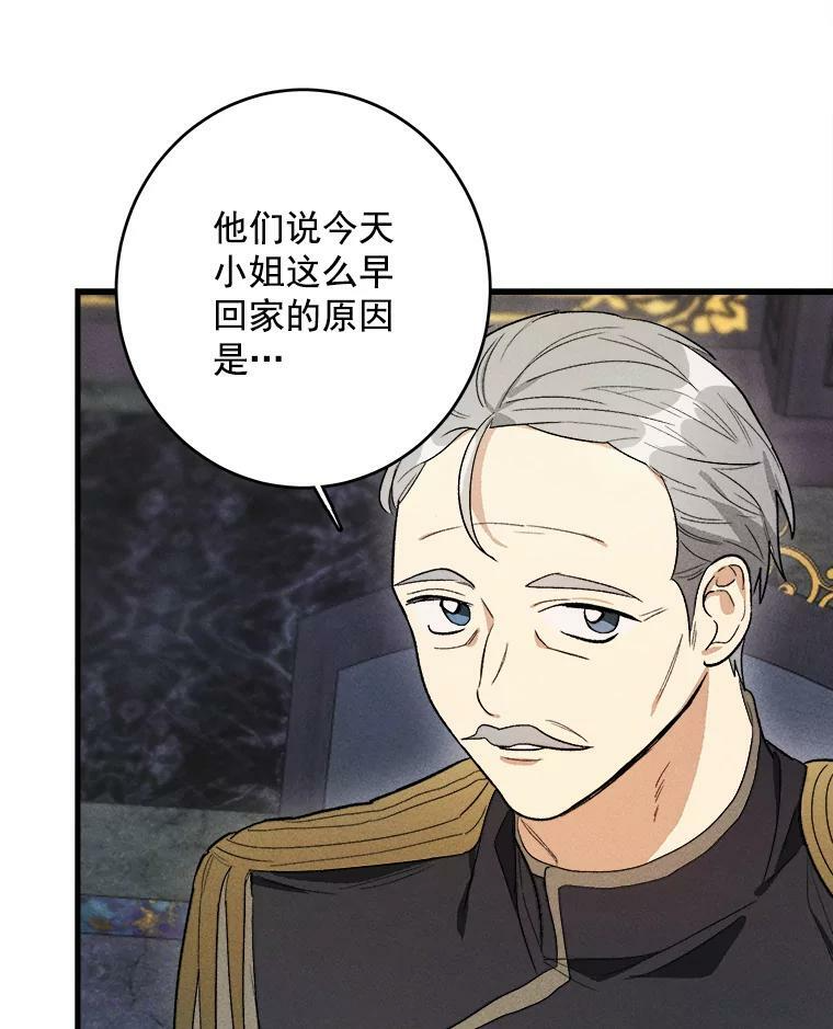 26.想爷爷了 第89页