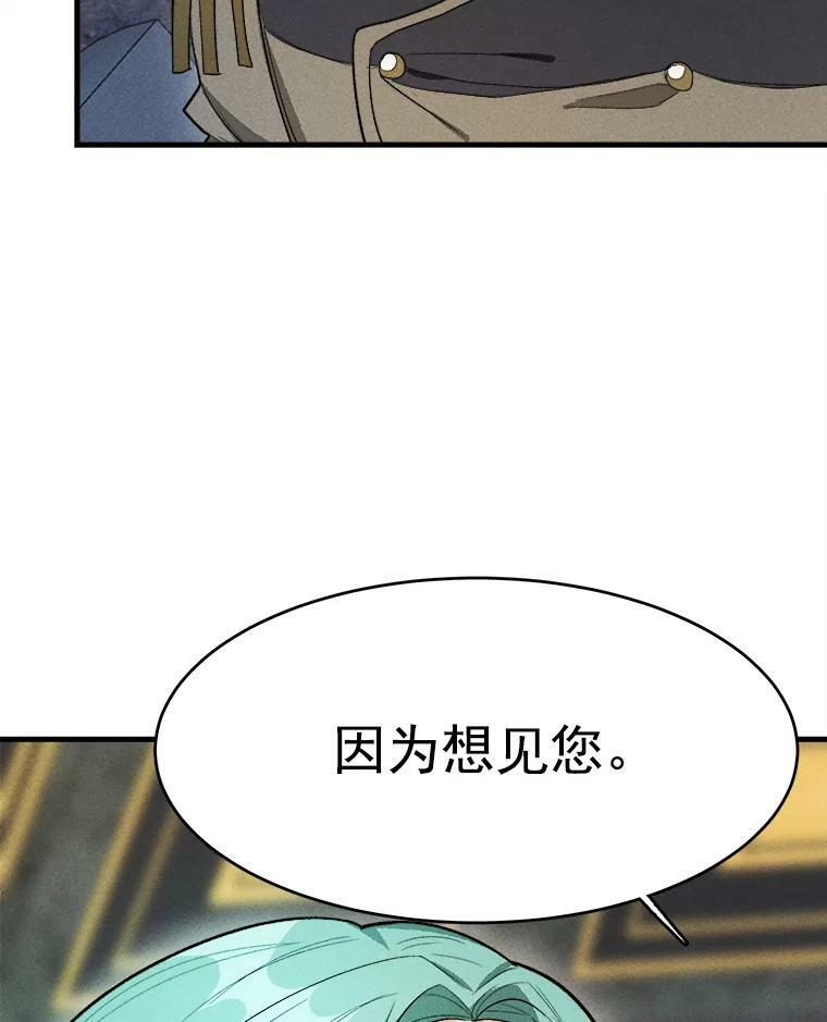 26.想爷爷了 第90页