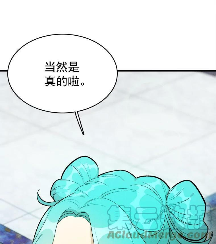 26.想爷爷了 第97页