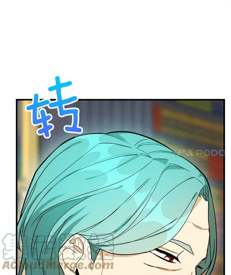 27.膳食调理 第4页