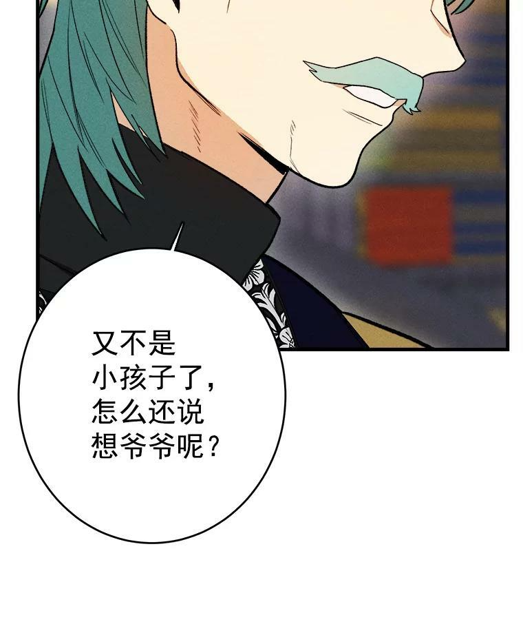 27.膳食调理 第5页