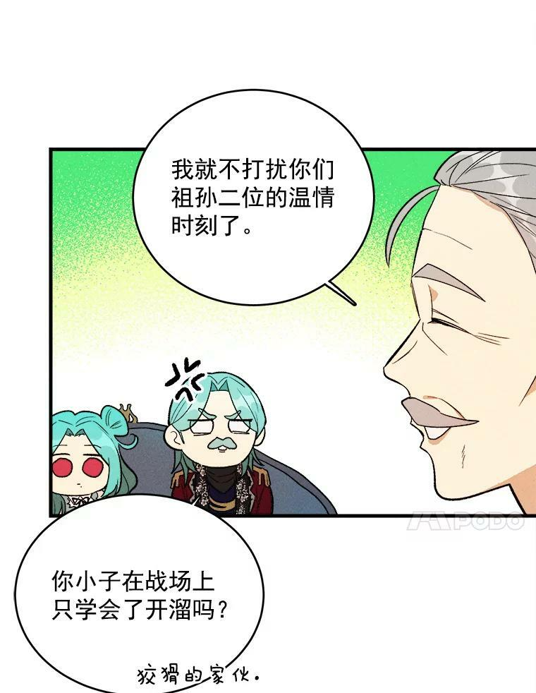 27.膳食调理 第8页