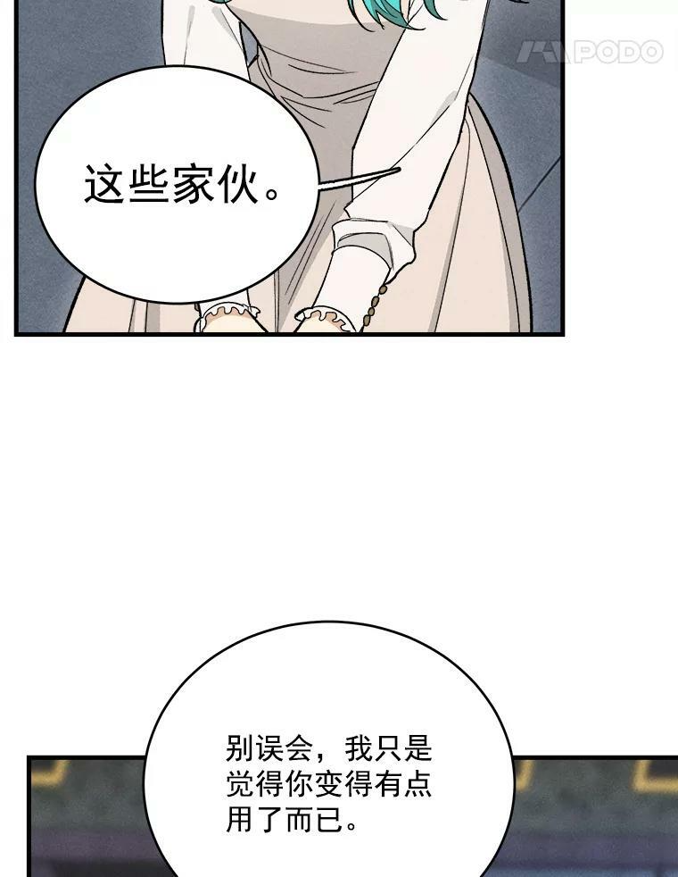 27.膳食调理 第12页