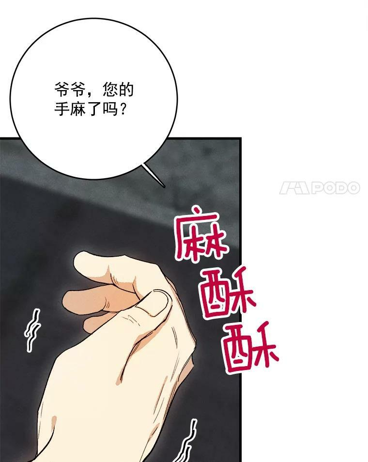 27.膳食调理 第15页