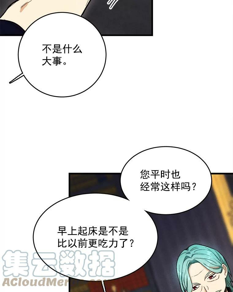 27.膳食调理 第16页