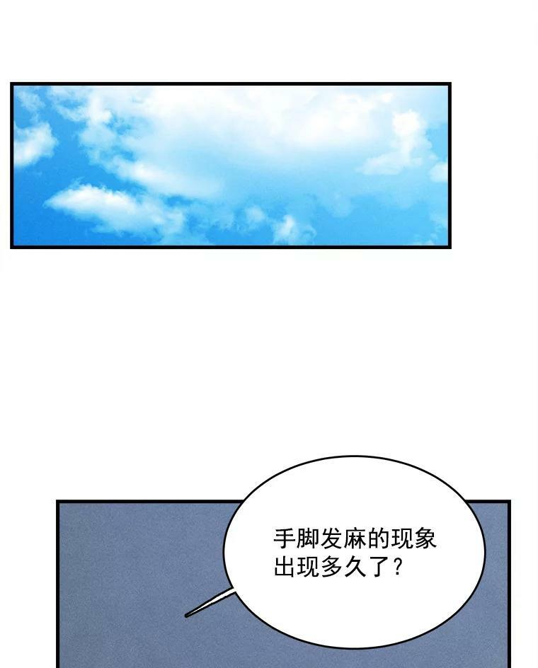 27.膳食调理 第21页