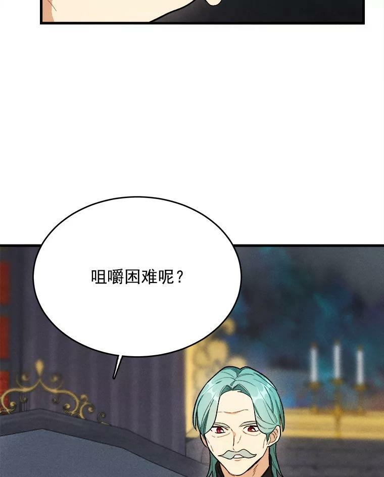 27.膳食调理 第23页