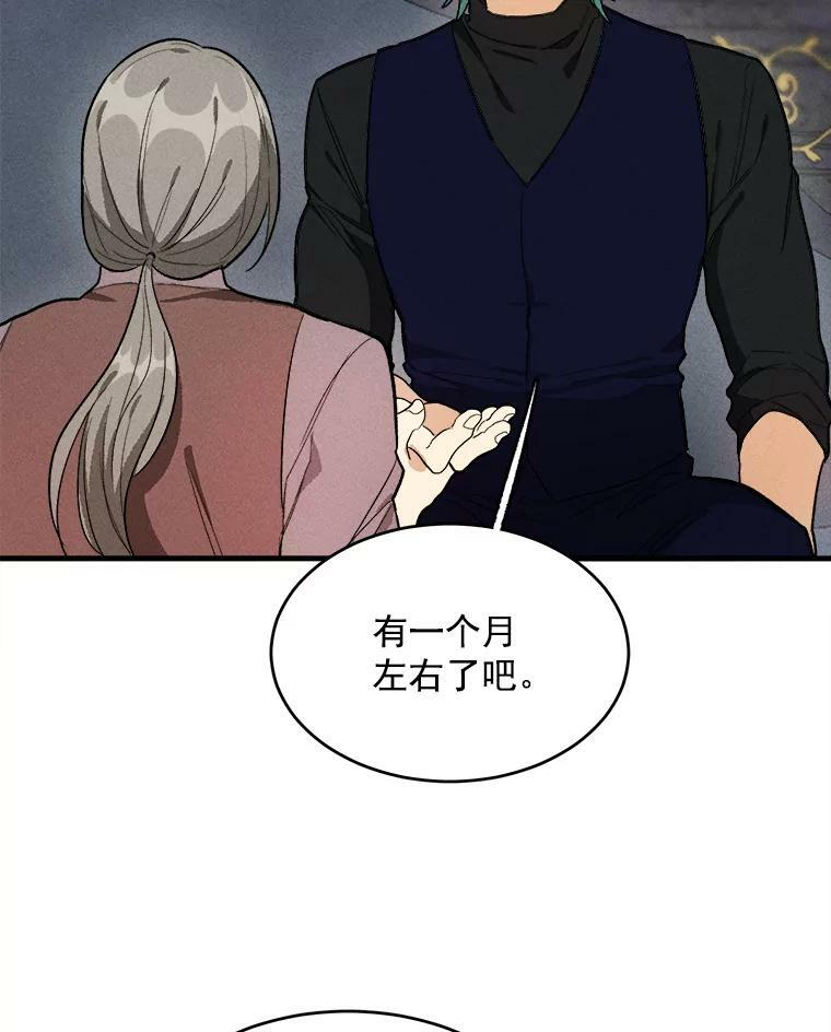 27.膳食调理 第24页