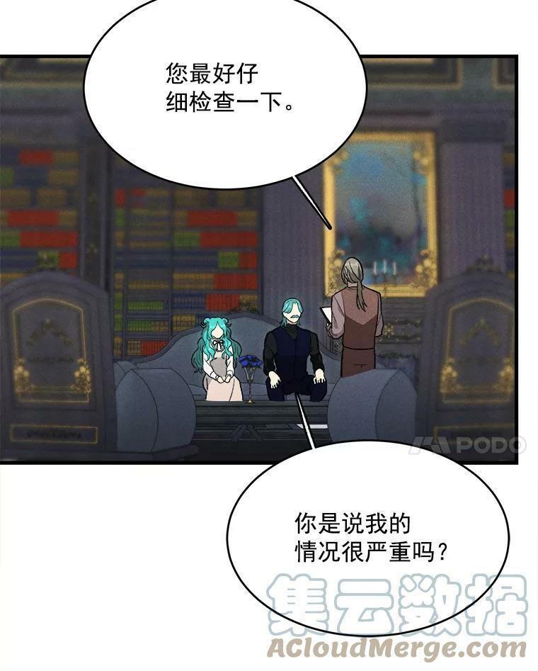27.膳食调理 第25页