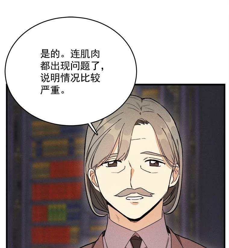27.膳食调理 第26页