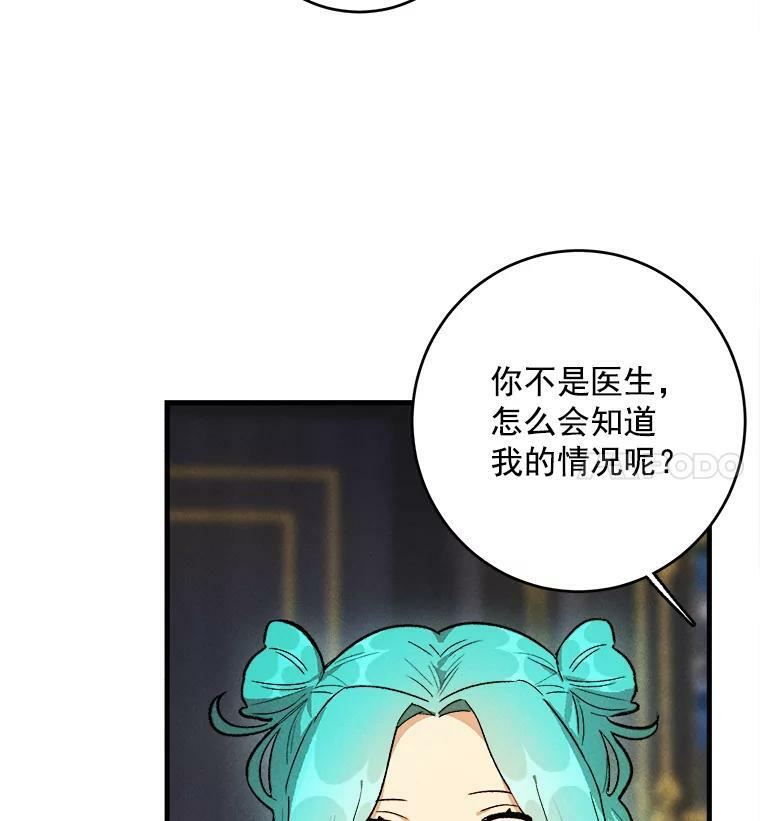 27.膳食调理 第29页