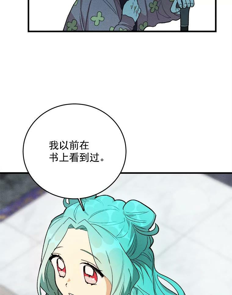 27.膳食调理 第32页