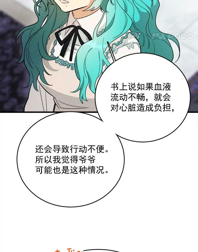 27.膳食调理 第33页