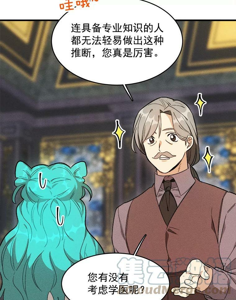 27.膳食调理 第34页