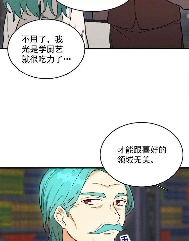 27.膳食调理 第35页
