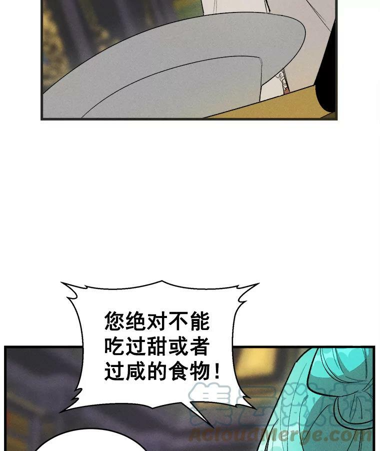 27.膳食调理 第40页