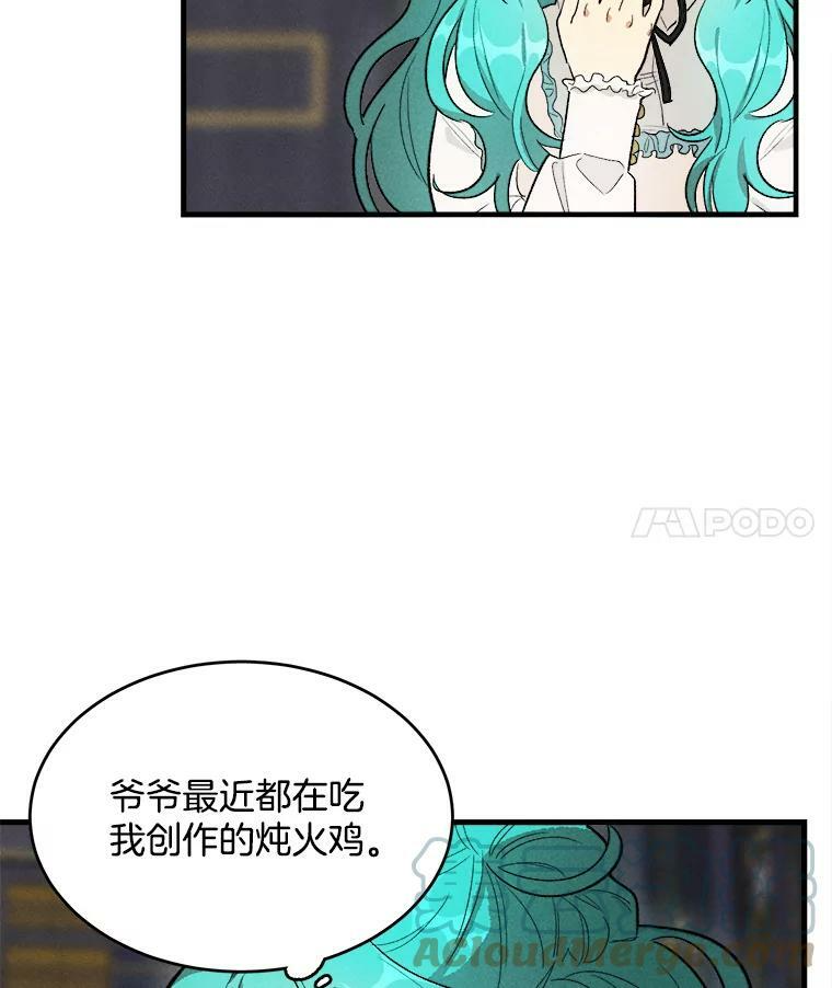 27.膳食调理 第43页