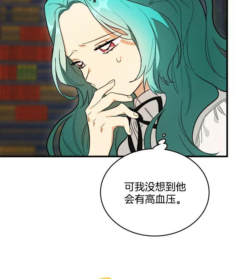 27.膳食调理 第44页