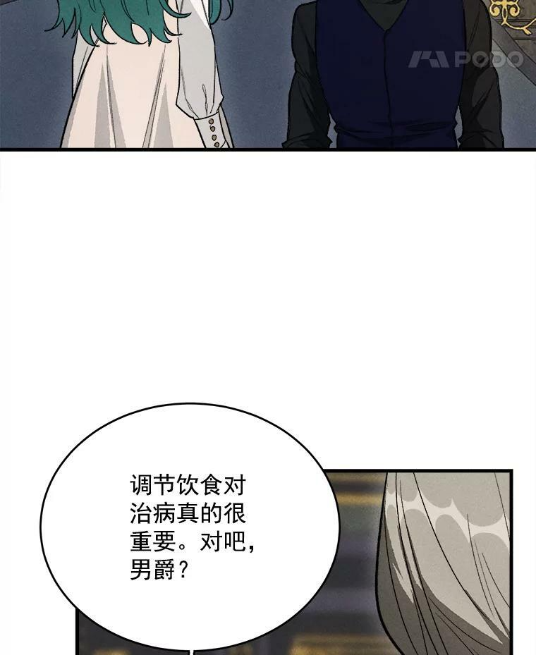 27.膳食调理 第47页
