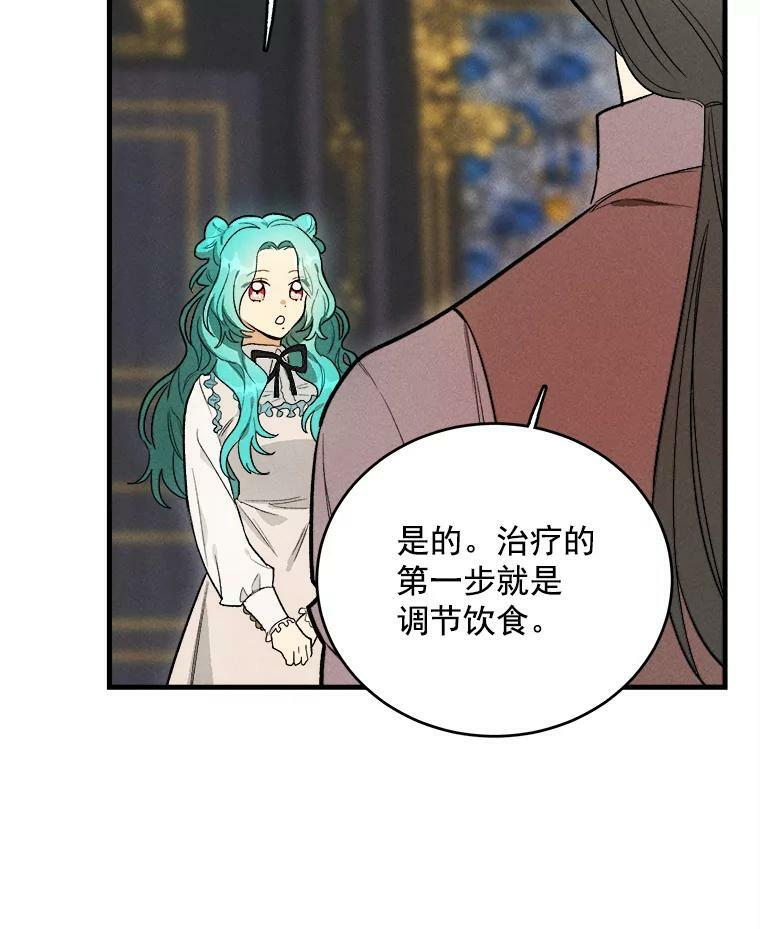 27.膳食调理 第48页