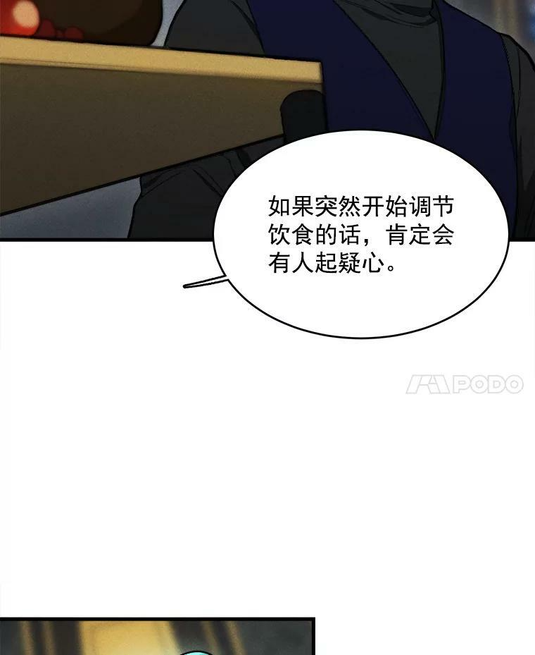 27.膳食调理 第50页