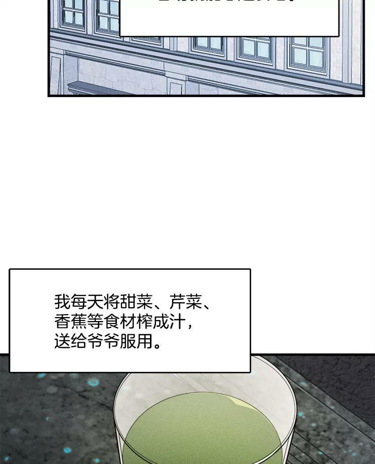 27.膳食调理 第56页