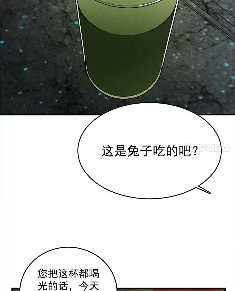 27.膳食调理 第57页
