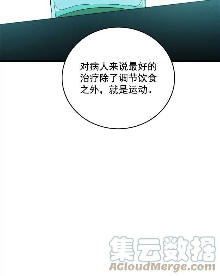 27.膳食调理 第61页