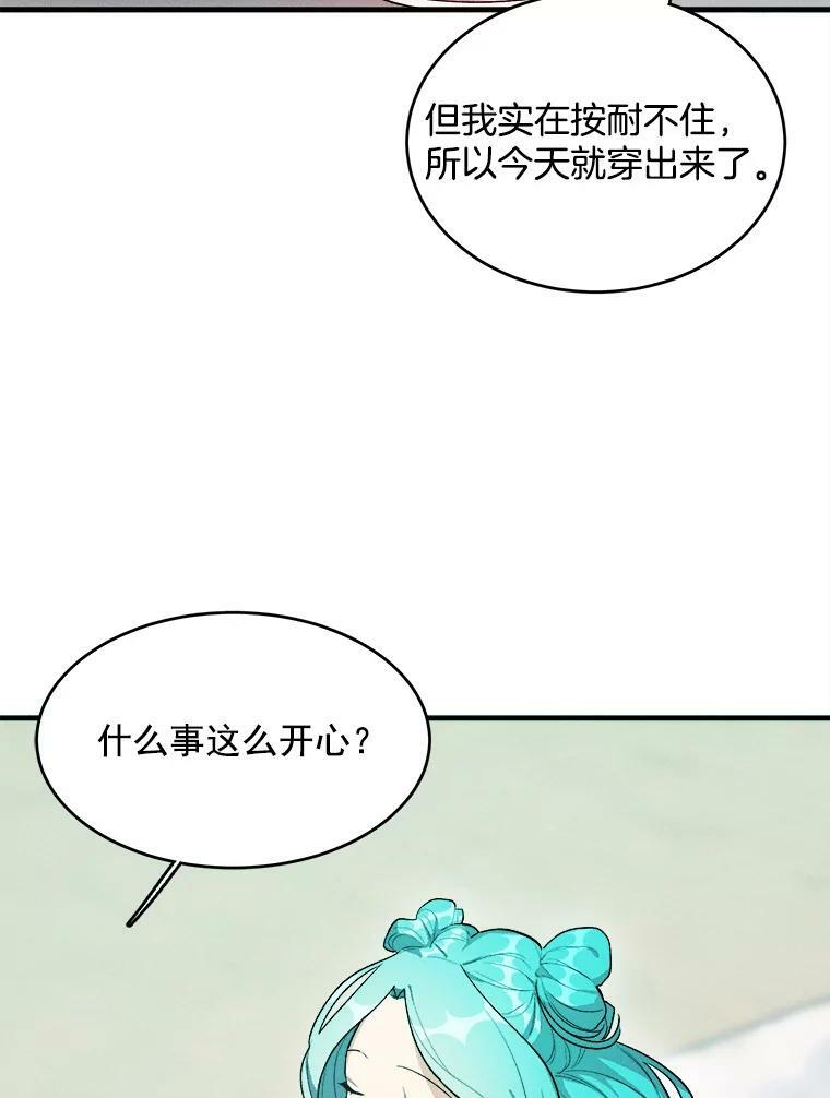 27.膳食调理 第65页