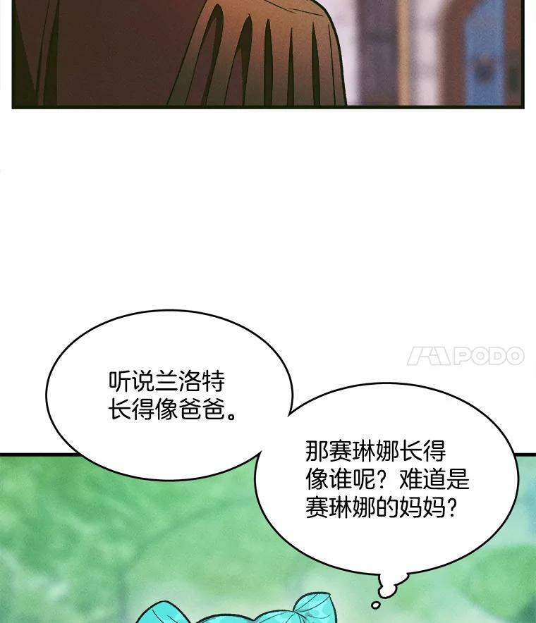 27.膳食调理 第74页