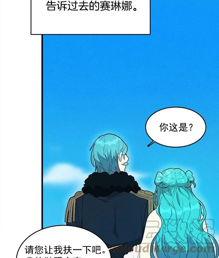 28.可爱的家人 第7页
