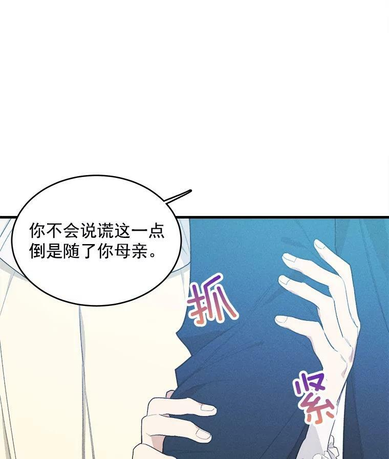 28.可爱的家人 第9页