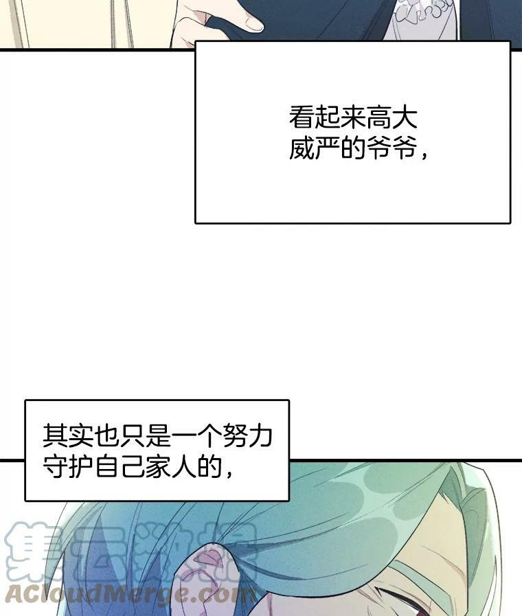 28.可爱的家人 第10页