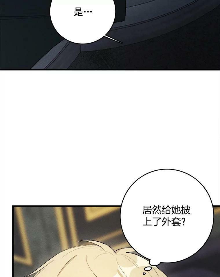 28.可爱的家人 第18页