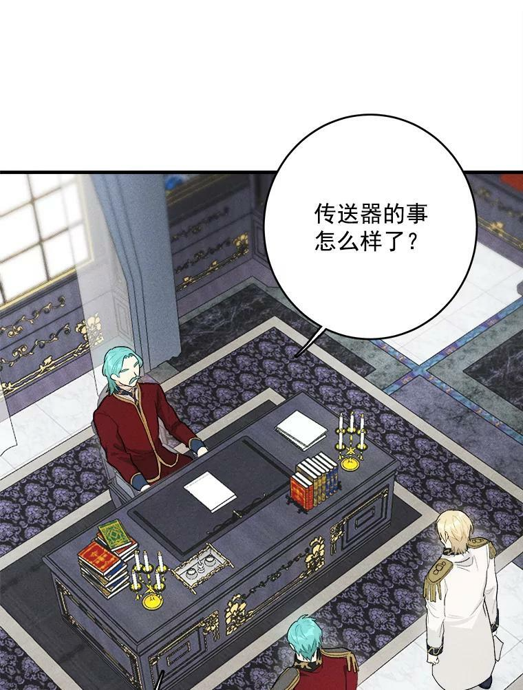 28.可爱的家人 第20页