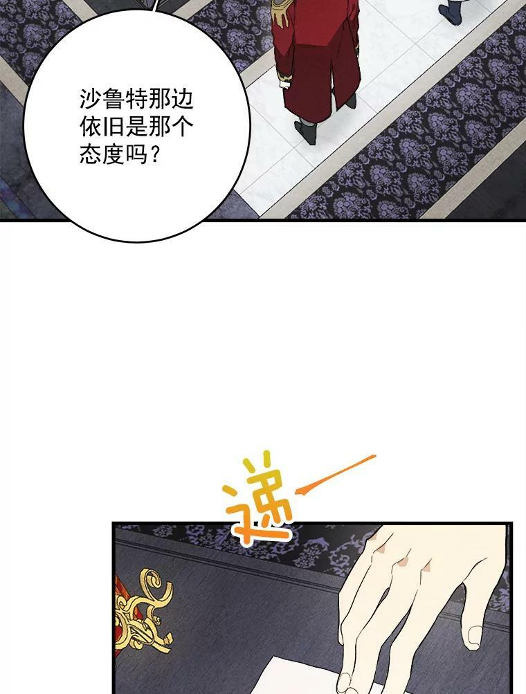 28.可爱的家人 第21页