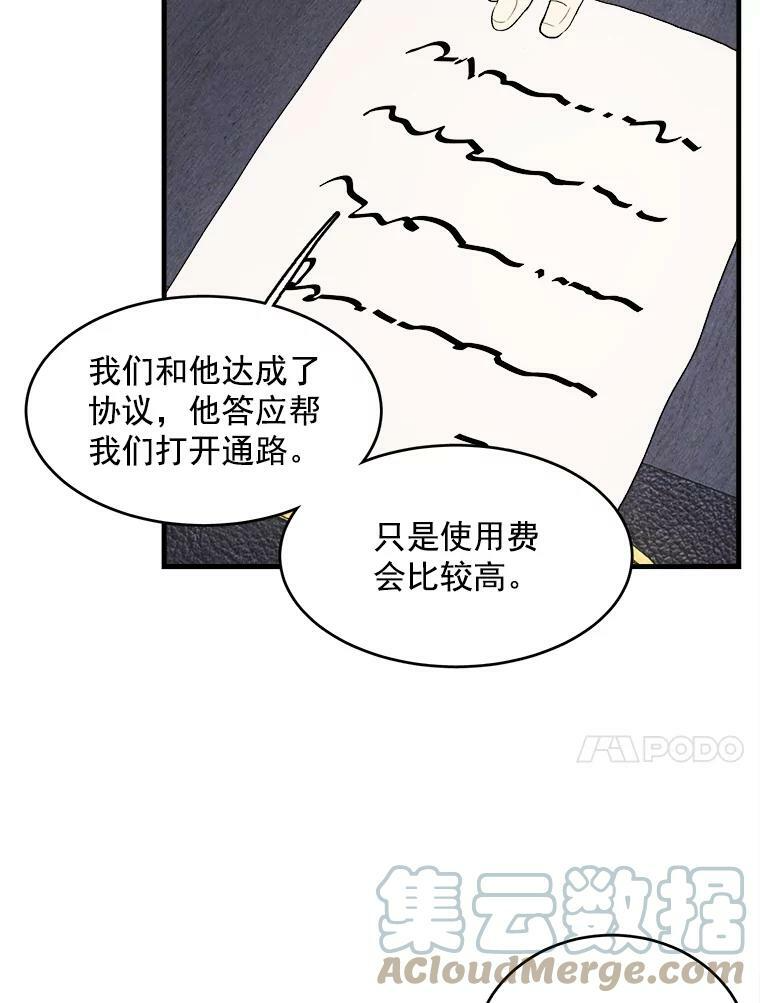 28.可爱的家人 第22页