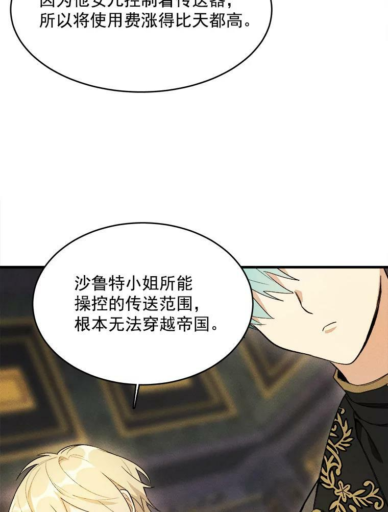 28.可爱的家人 第24页