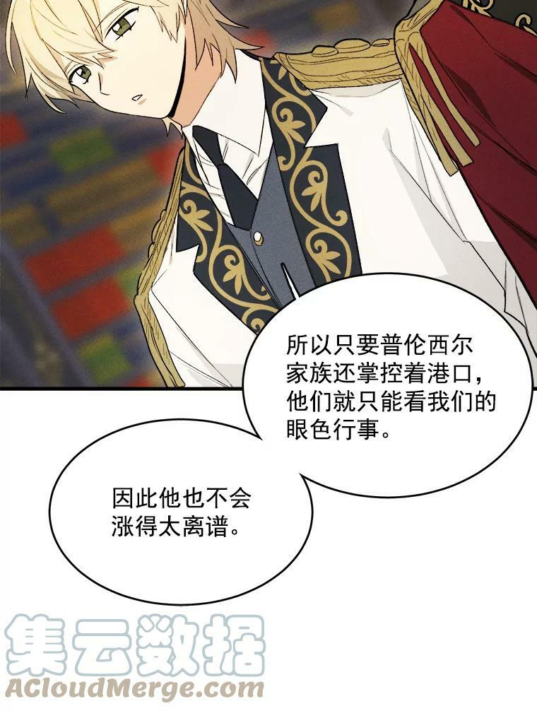 28.可爱的家人 第25页