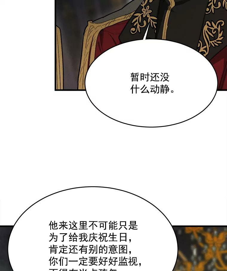 28.可爱的家人 第27页