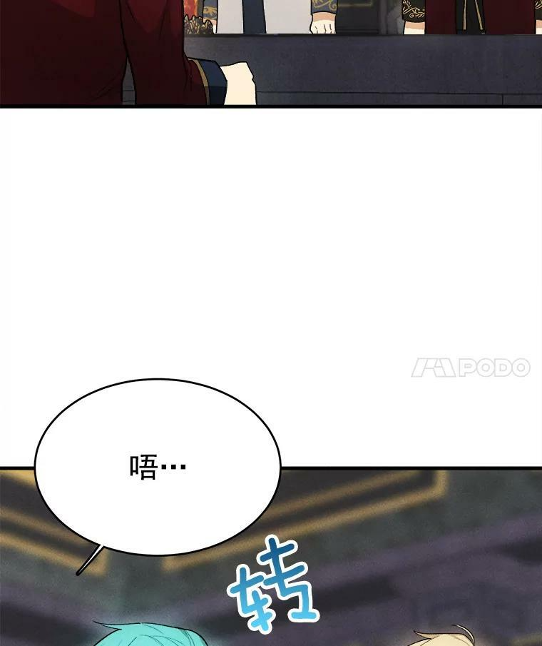 28.可爱的家人 第29页