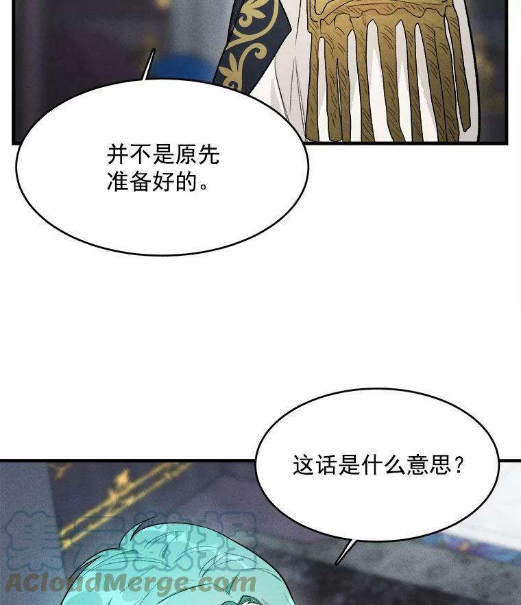 28.可爱的家人 第34页