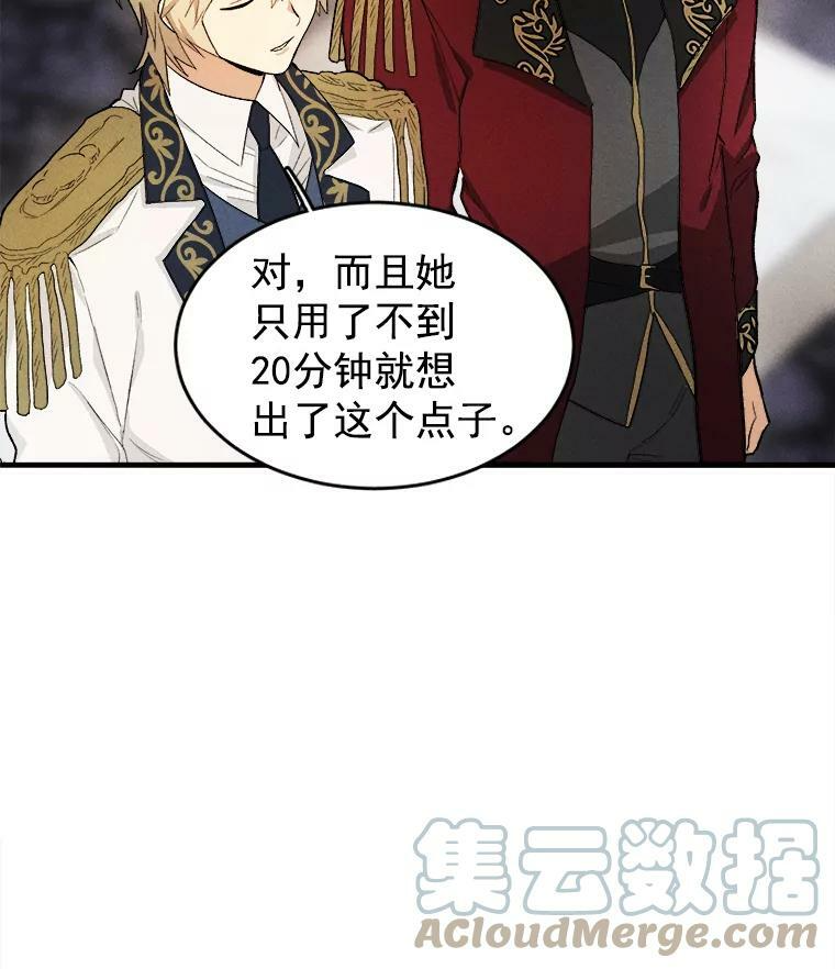 28.可爱的家人 第37页