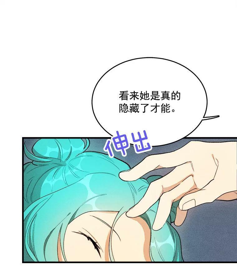 28.可爱的家人 第39页