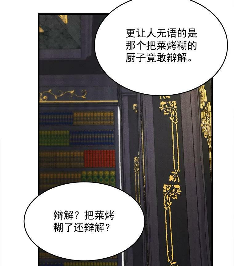 28.可爱的家人 第42页
