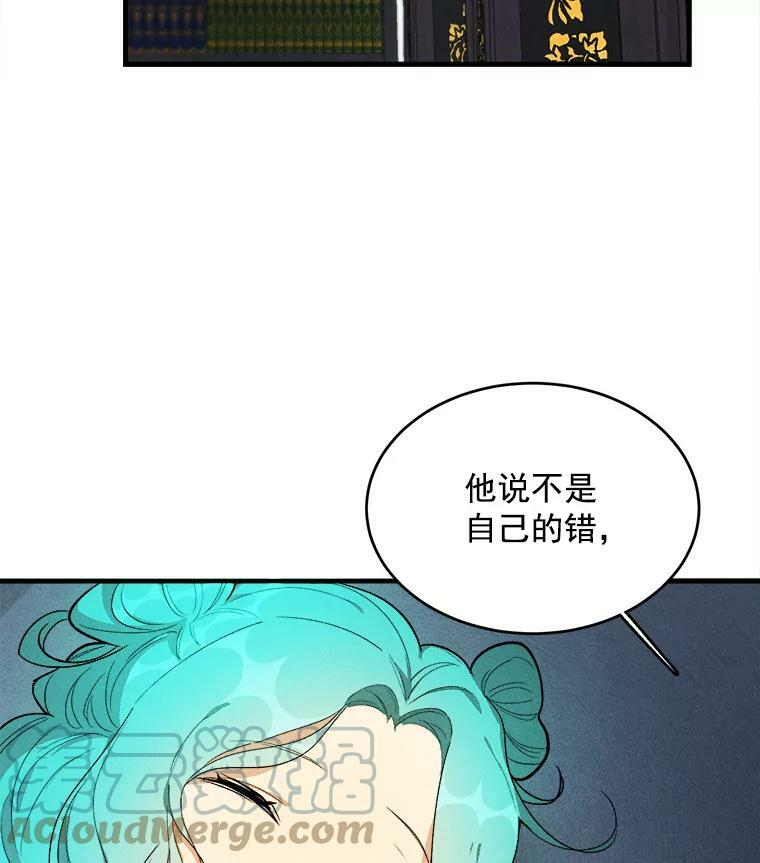 28.可爱的家人 第43页