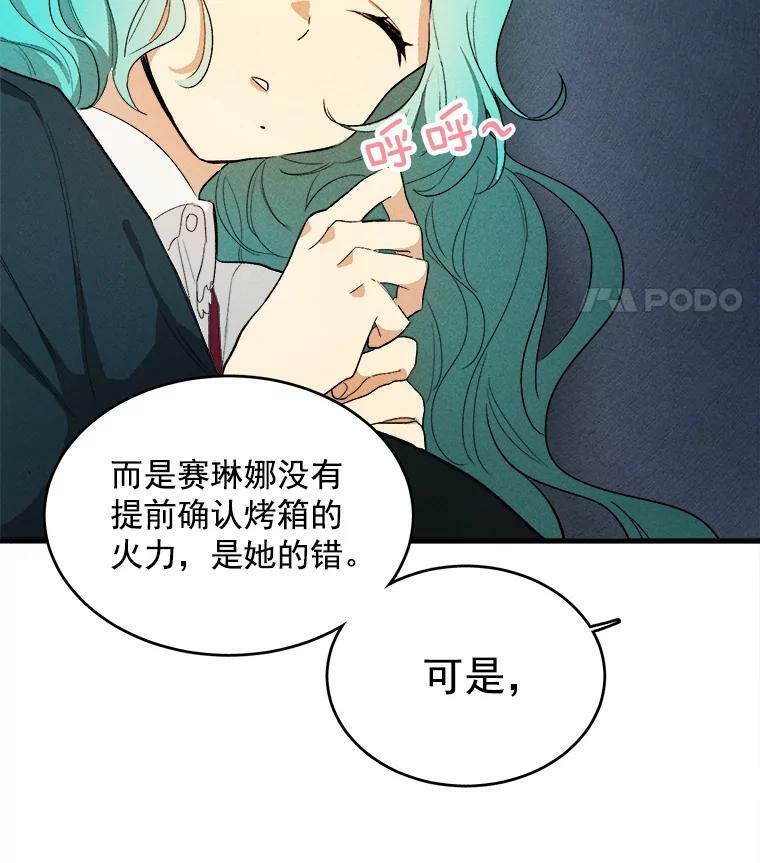 28.可爱的家人 第44页