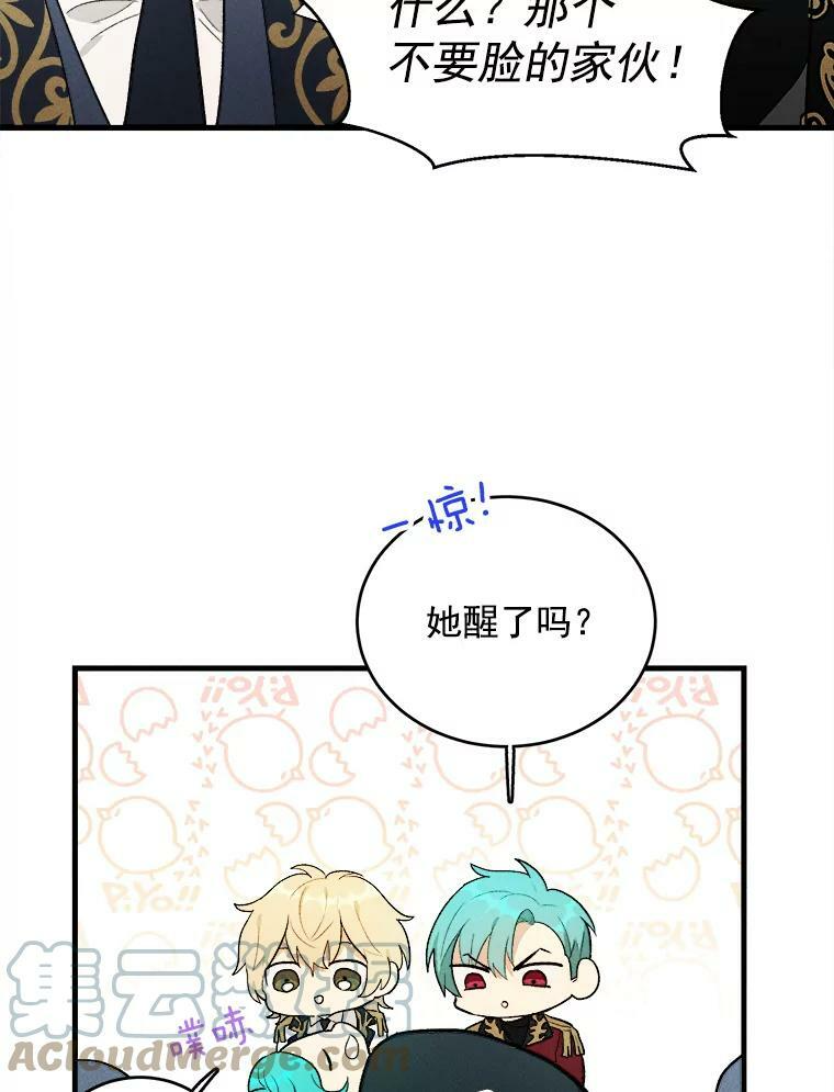 28.可爱的家人 第46页